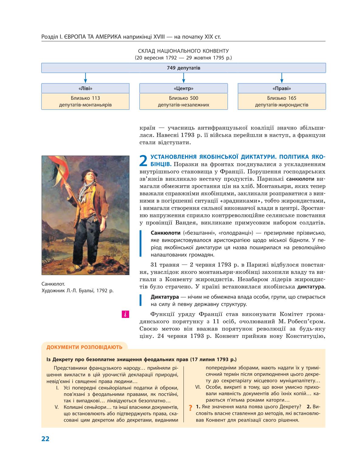 Мініатюра 22