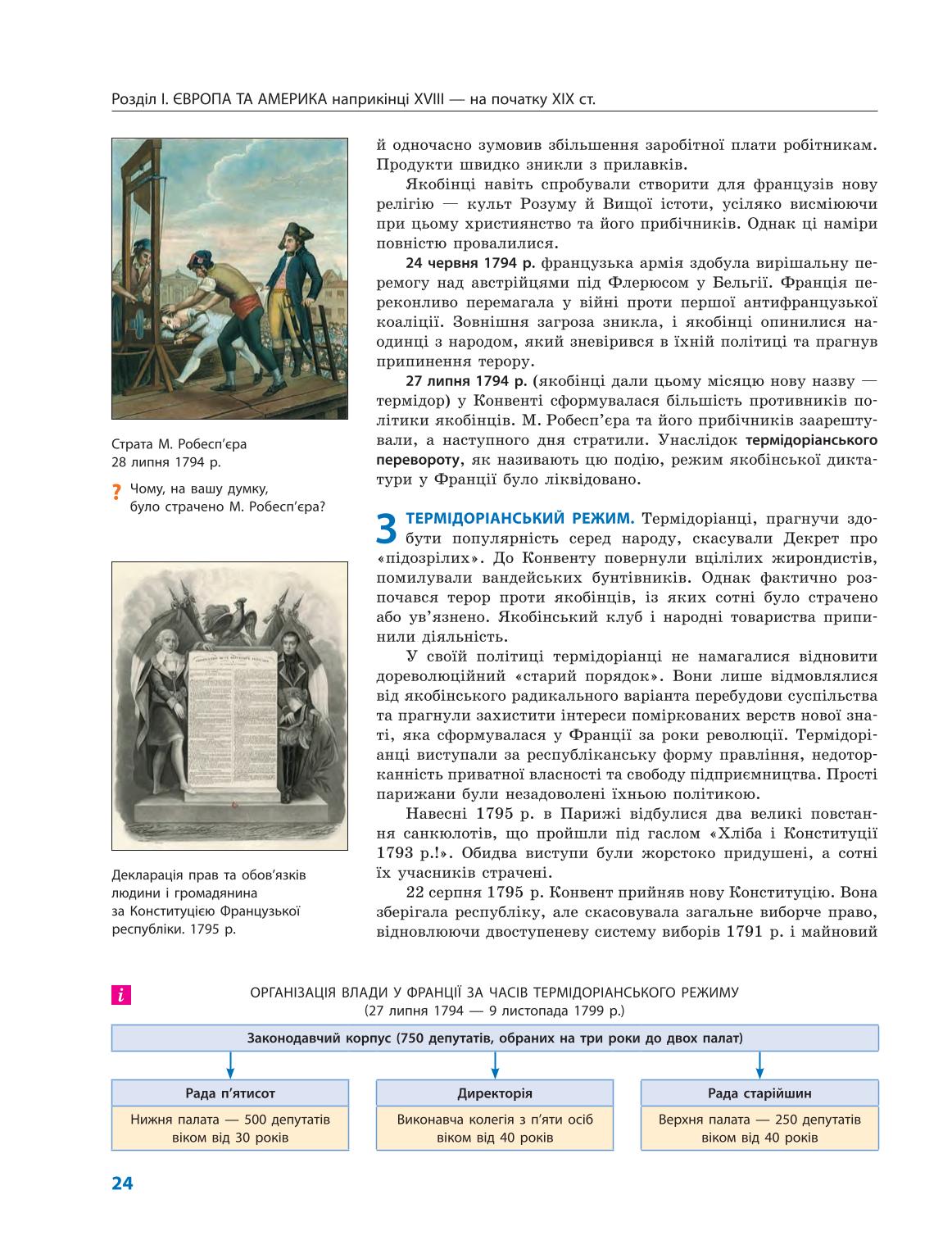 Мініатюра 24