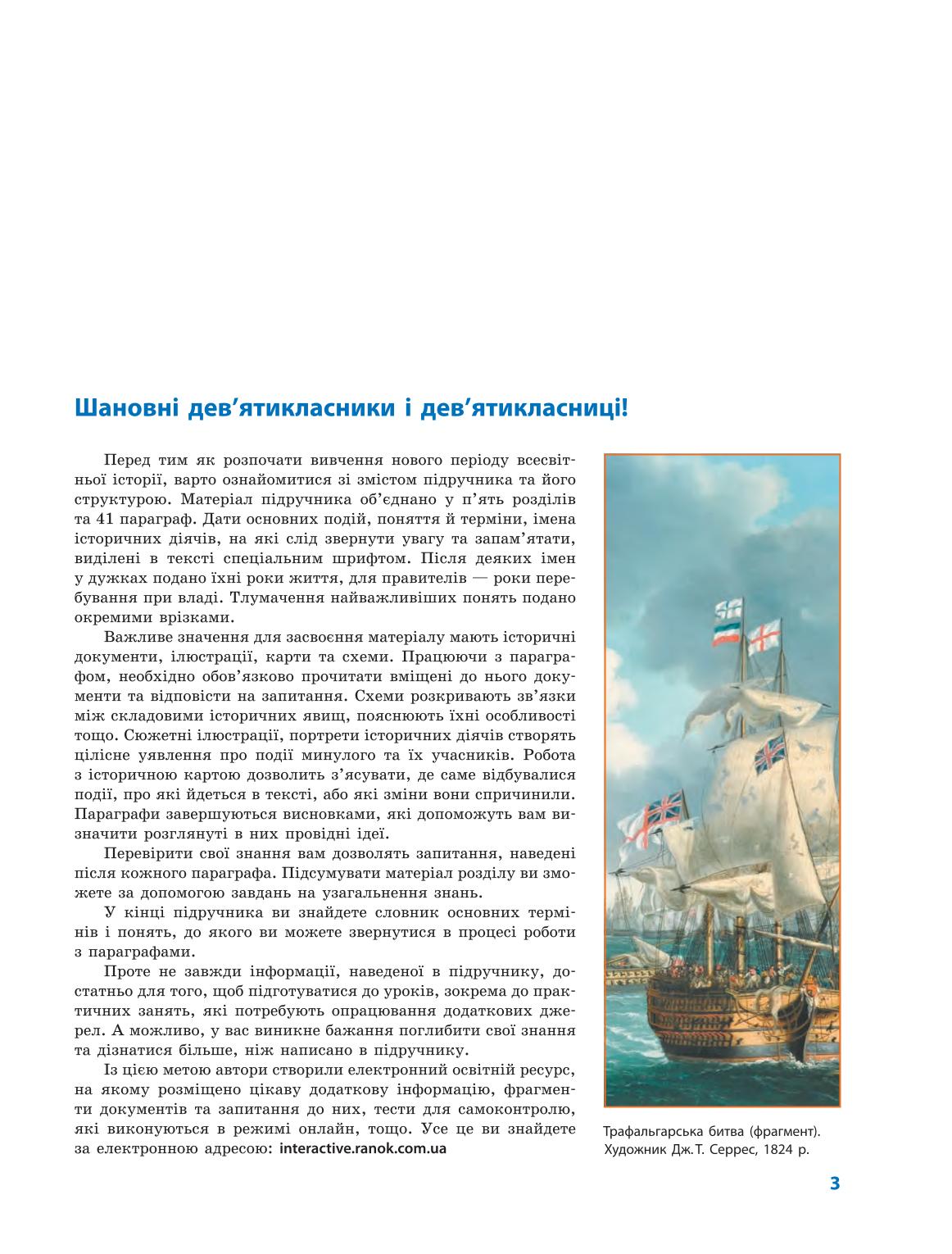 Мініатюра 3