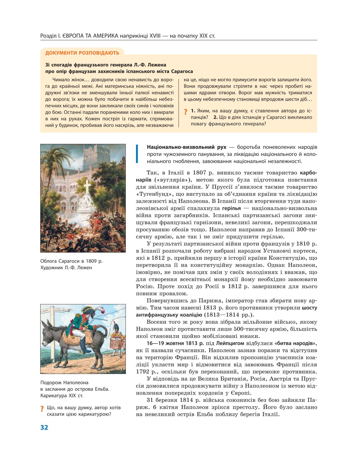 Мініатюра 32