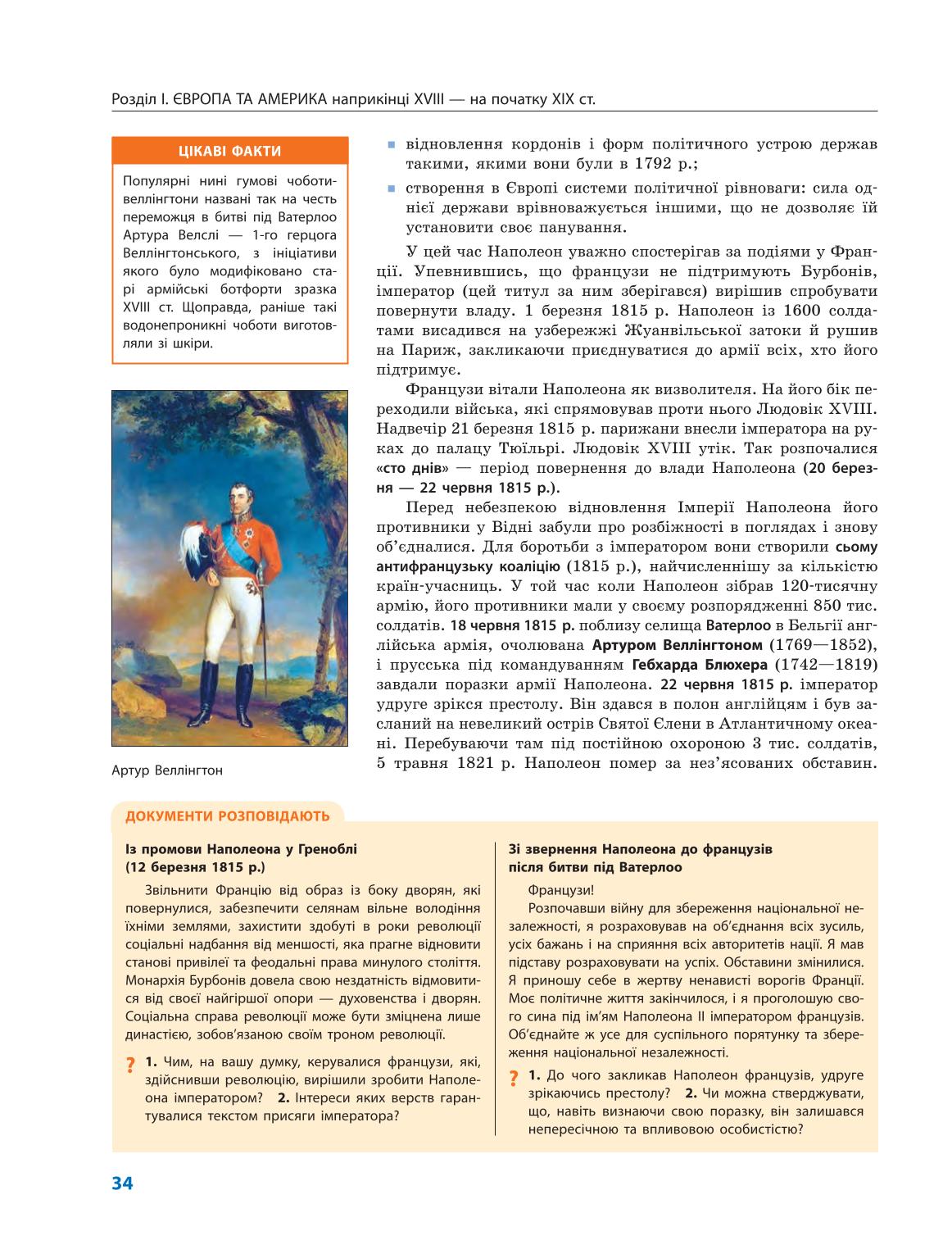 Мініатюра 34