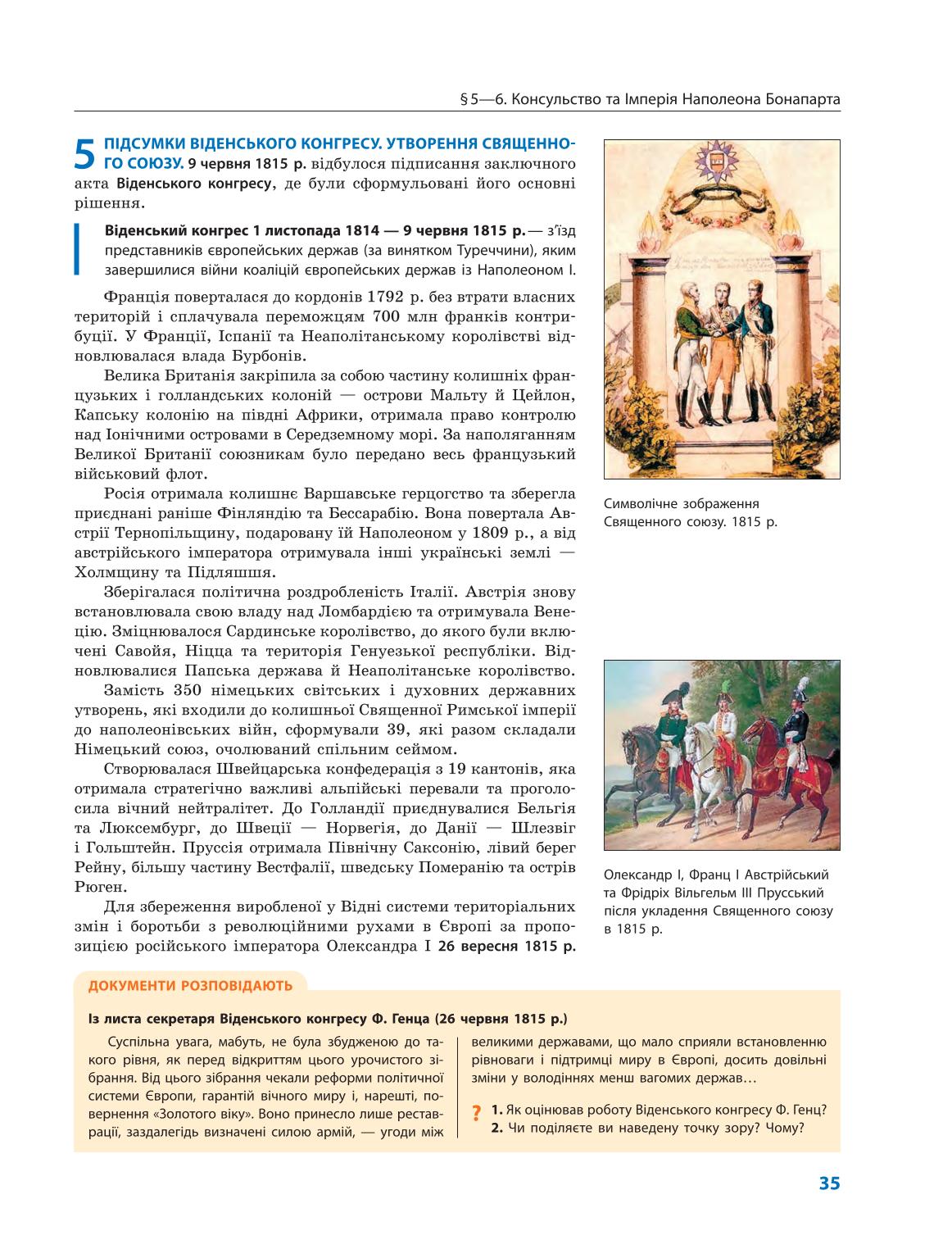 Мініатюра 35