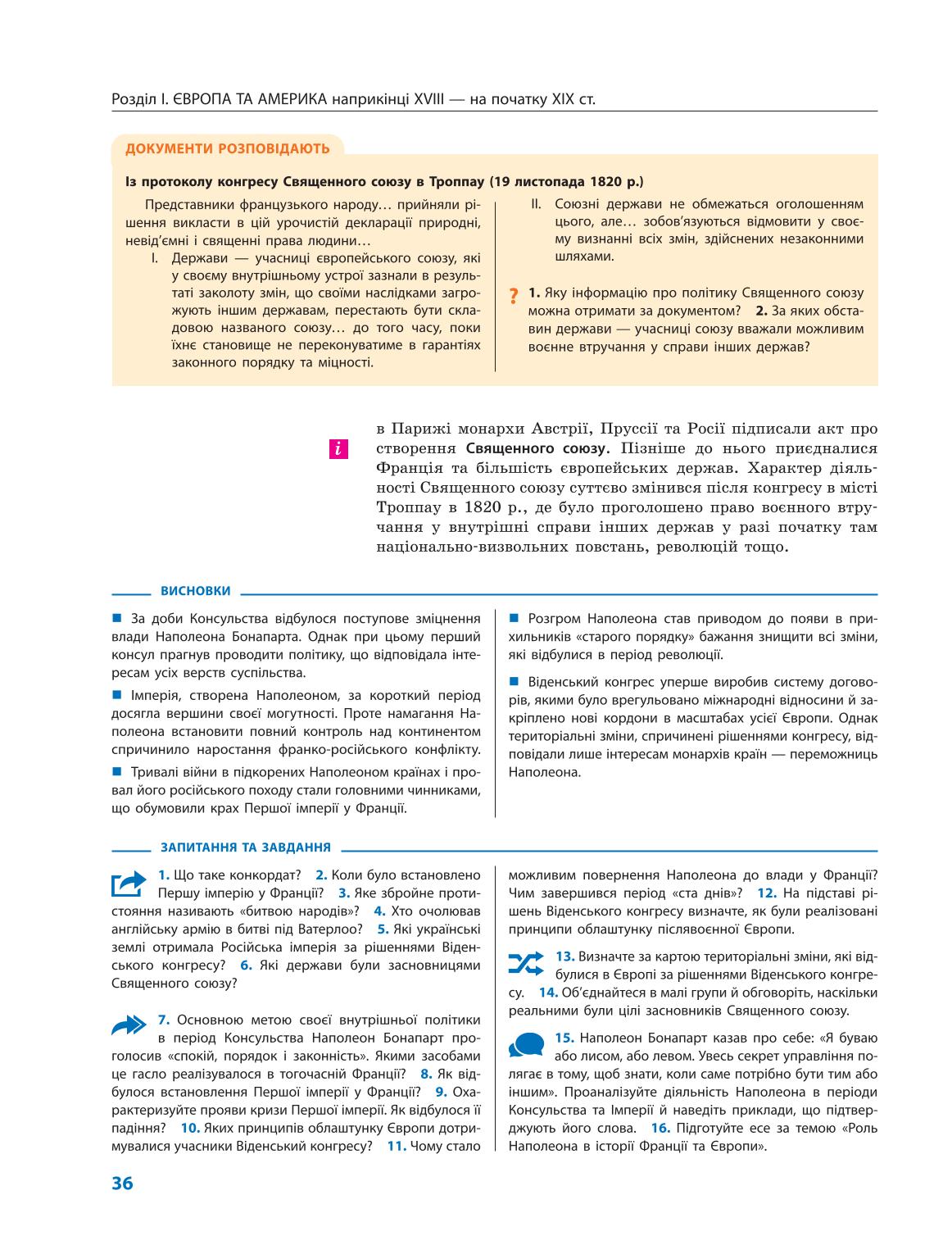 Мініатюра 36