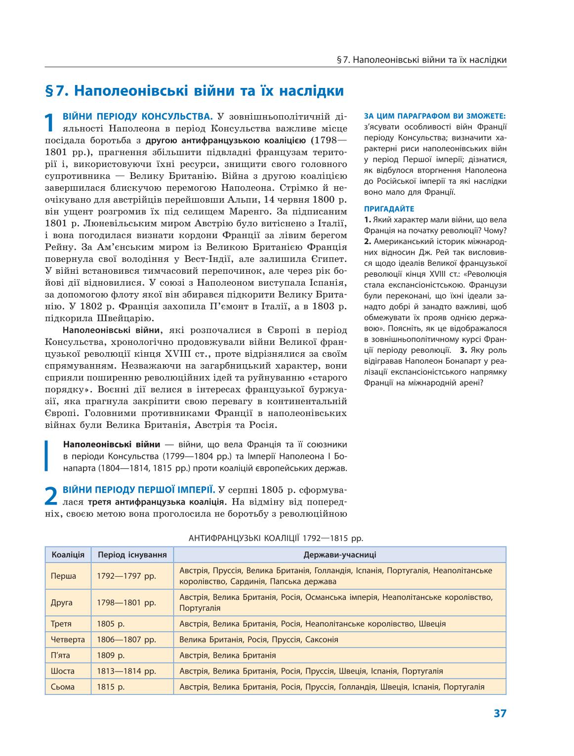 Мініатюра 37