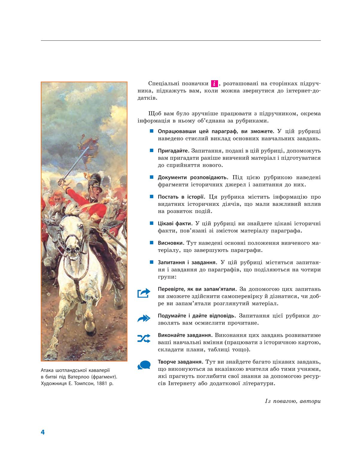 Мініатюра 4