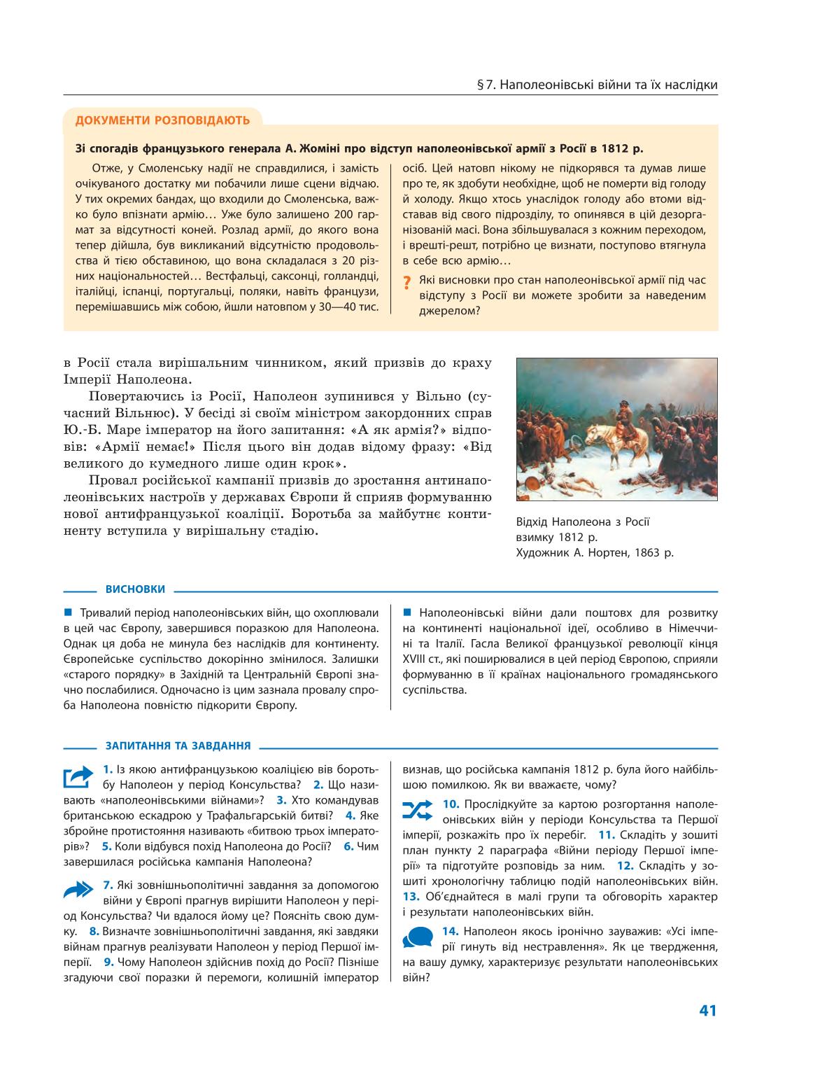 Мініатюра 41