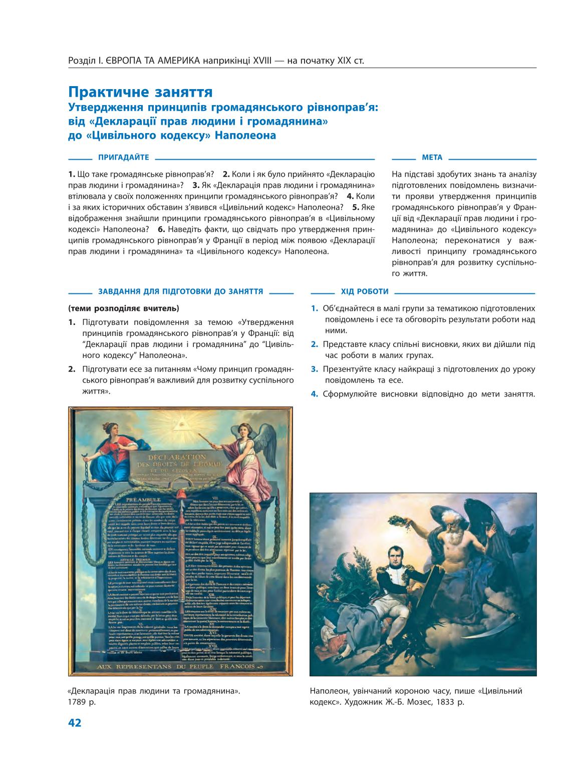 Мініатюра 42