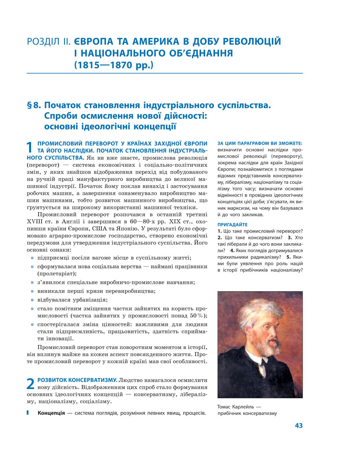 Мініатюра 43