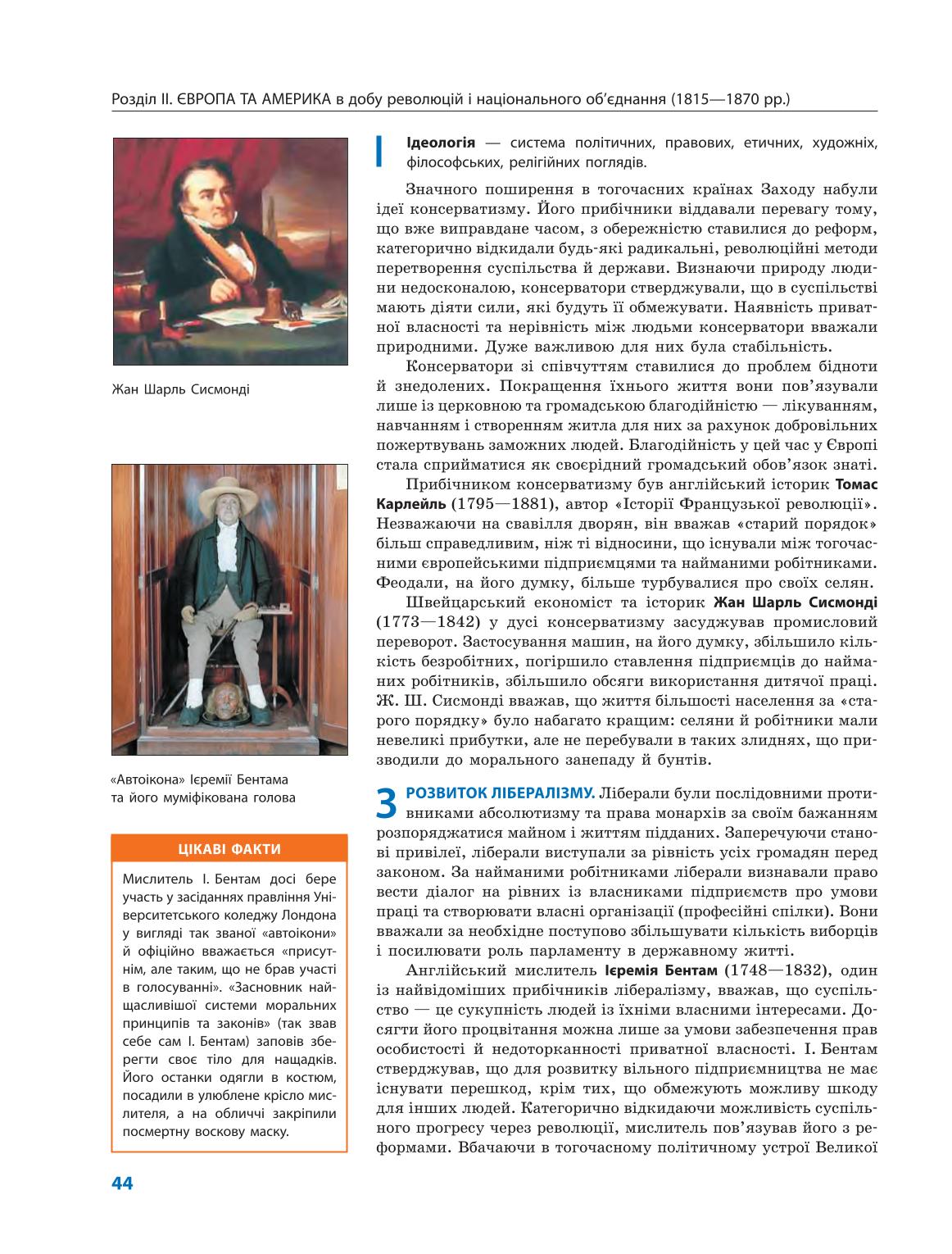 Мініатюра 44