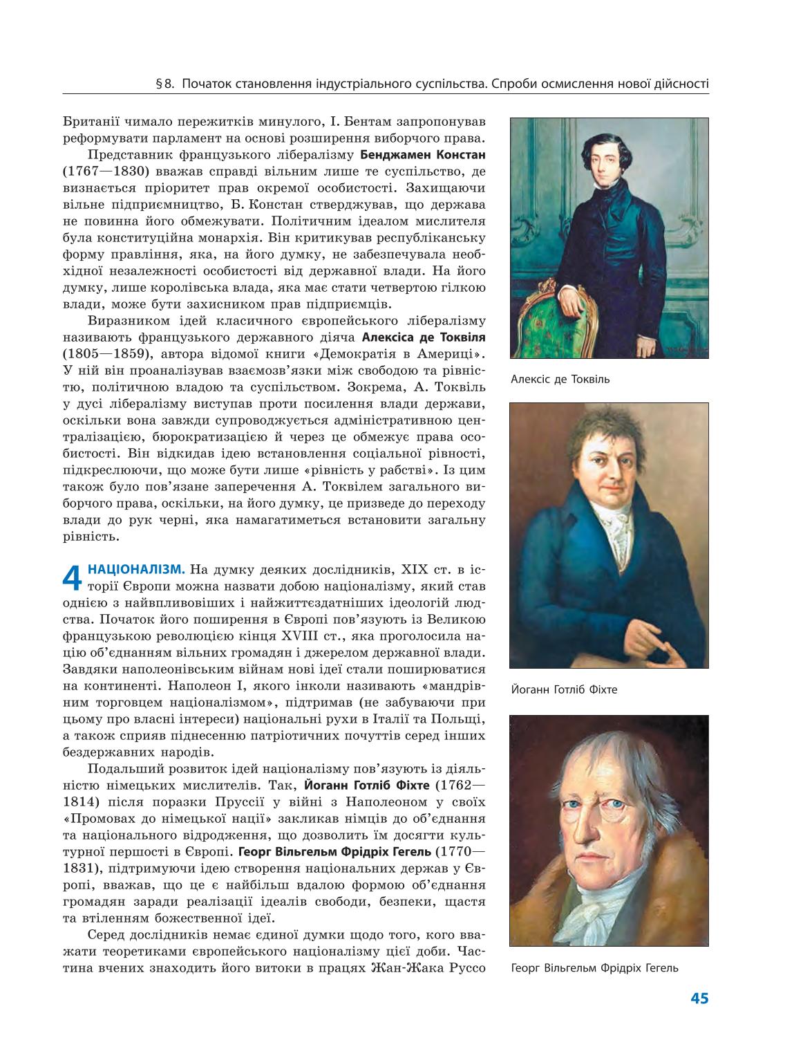 Мініатюра 45
