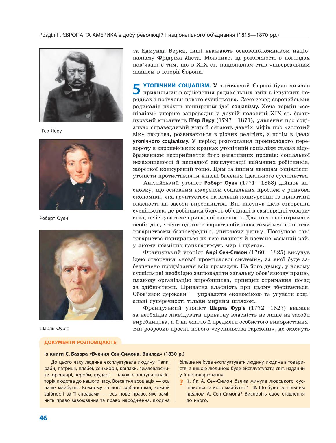 Мініатюра 46