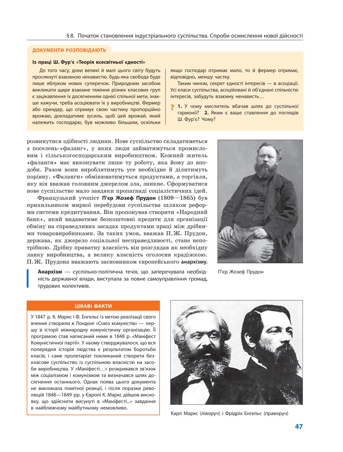 Мініатюра 47