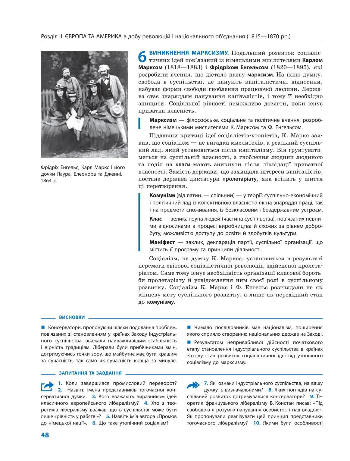 Мініатюра 48