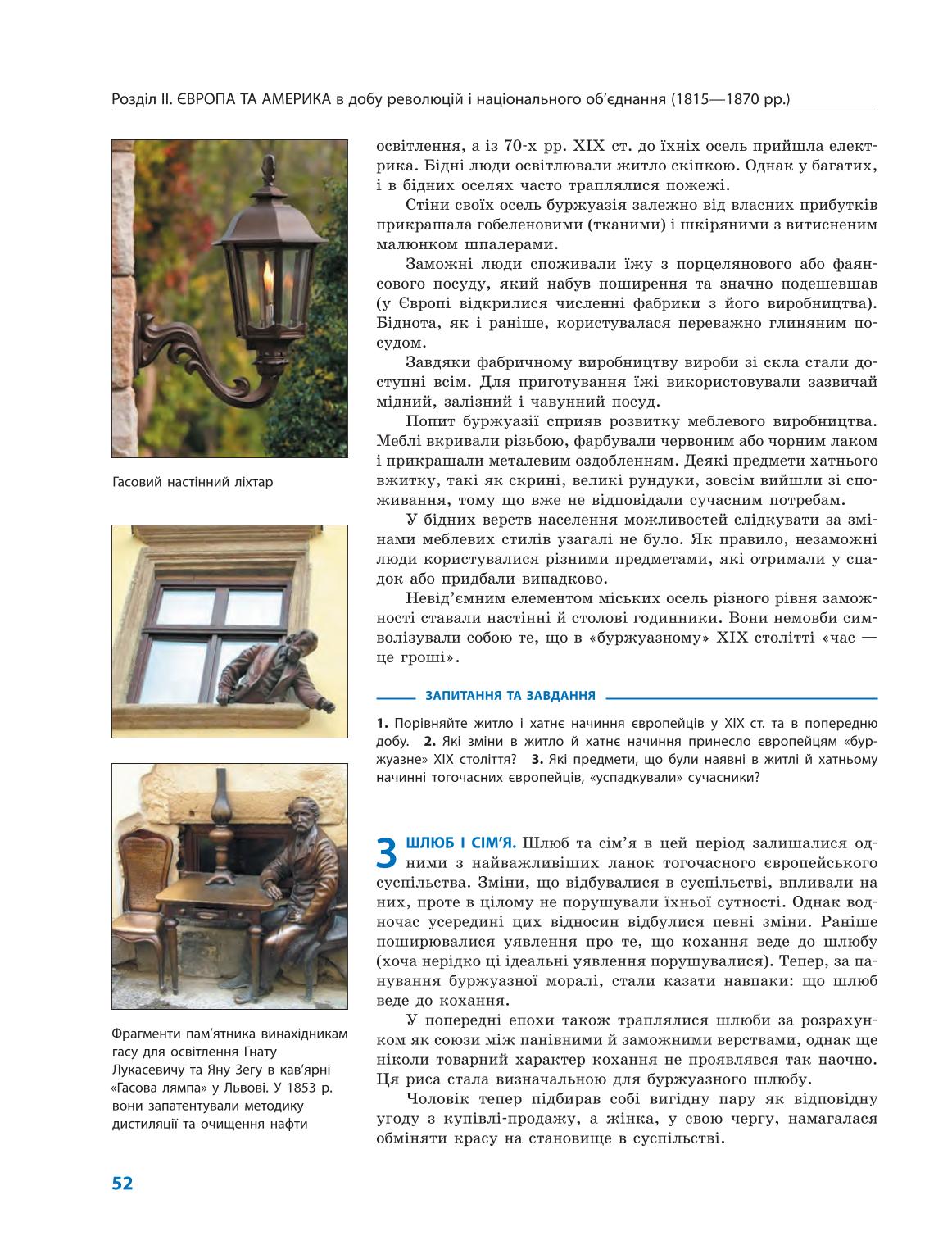 Мініатюра 52