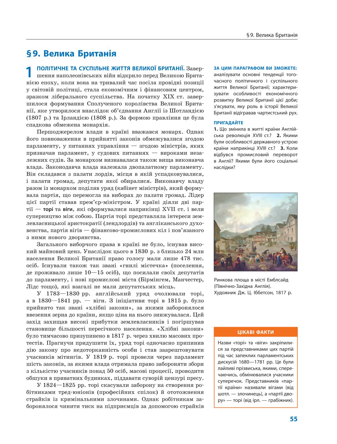 Мініатюра 55
