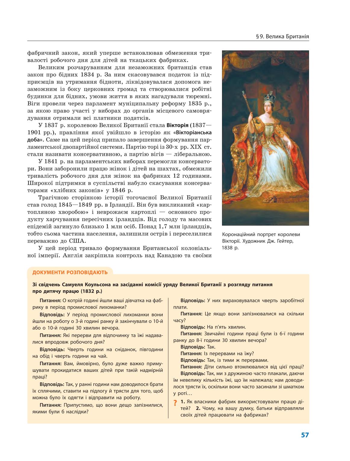 Мініатюра 57