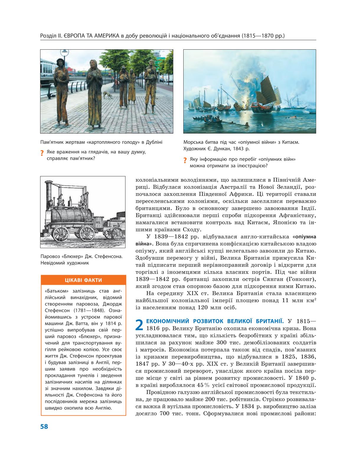 Мініатюра 58