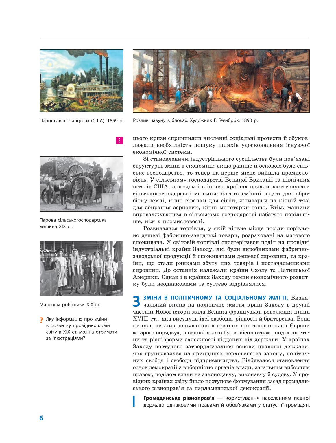 Мініатюра 6