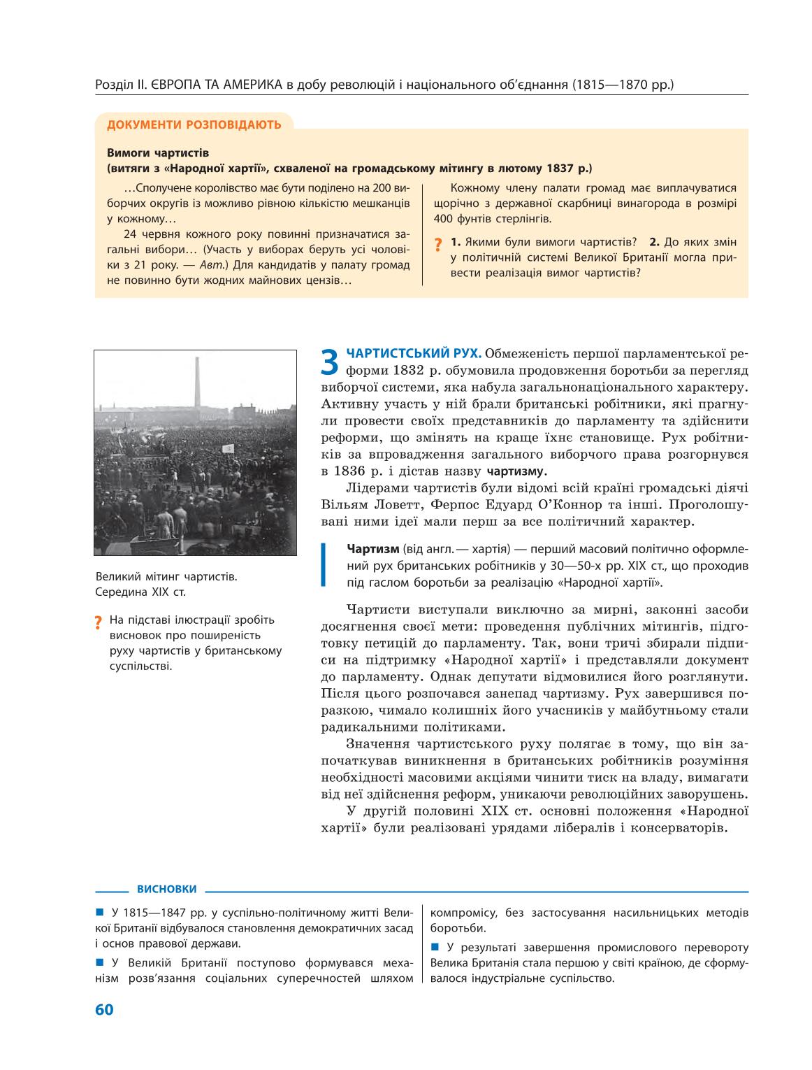 Мініатюра 60