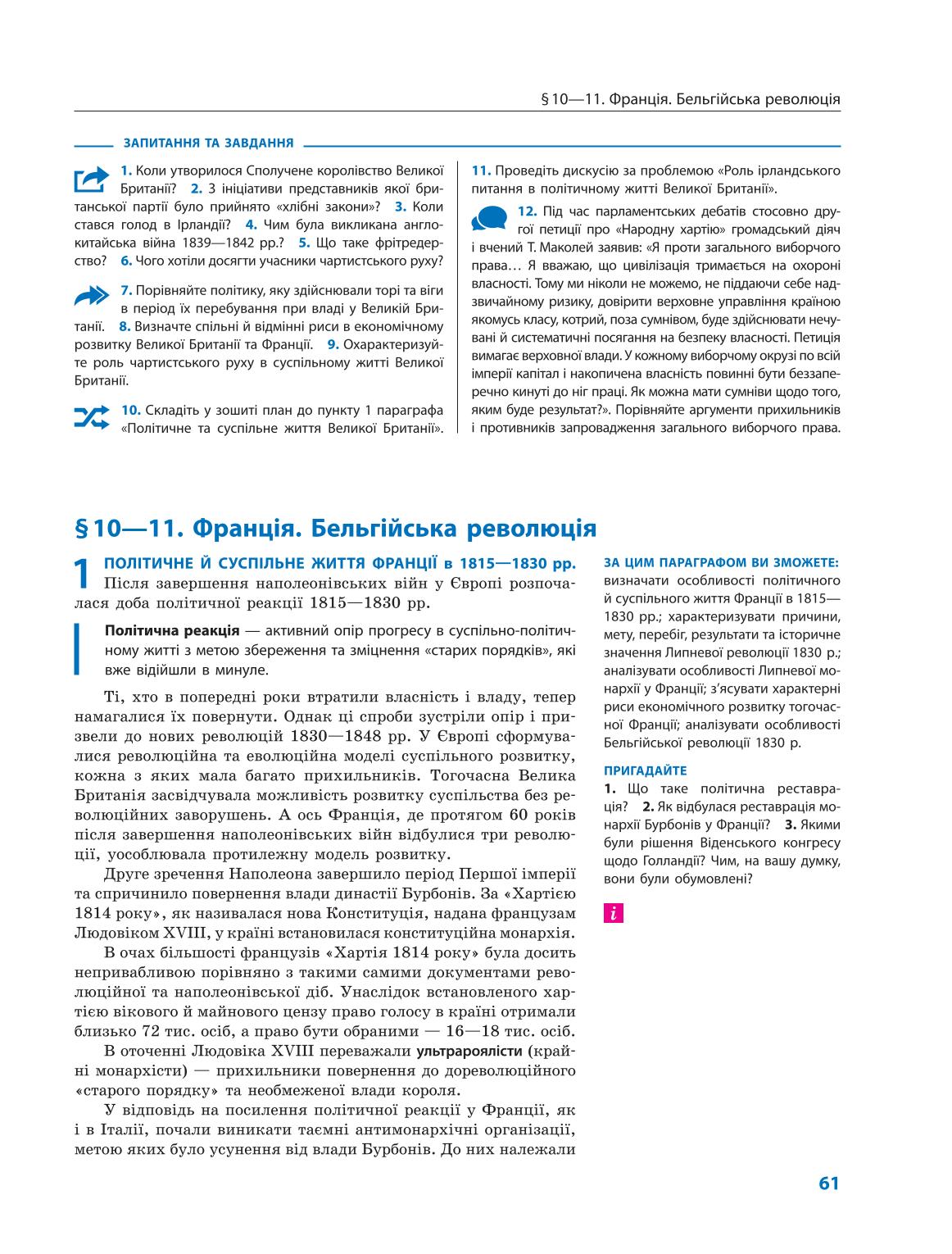 Мініатюра 61