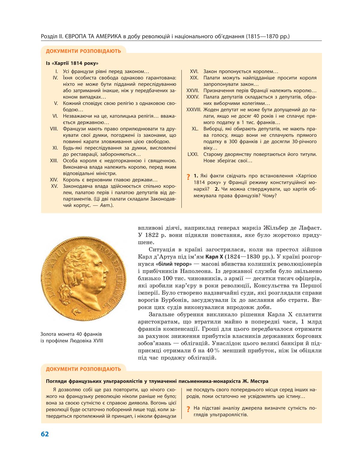 Мініатюра 62
