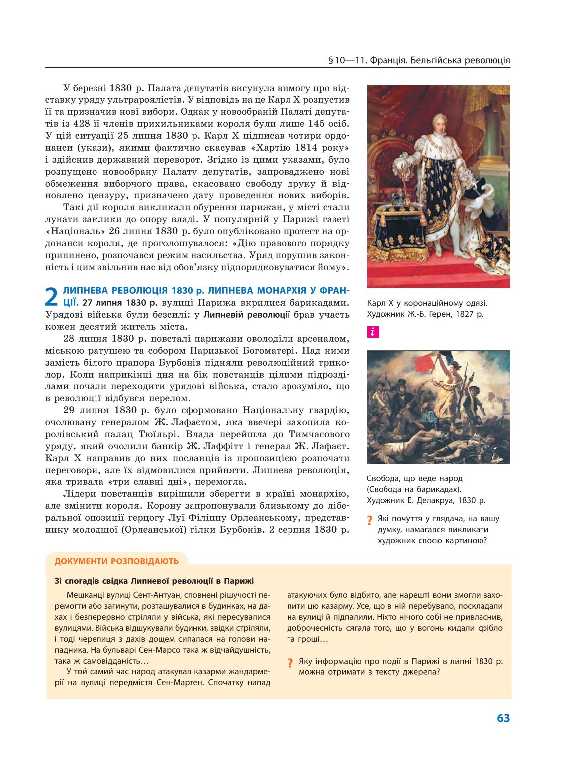 Мініатюра 63