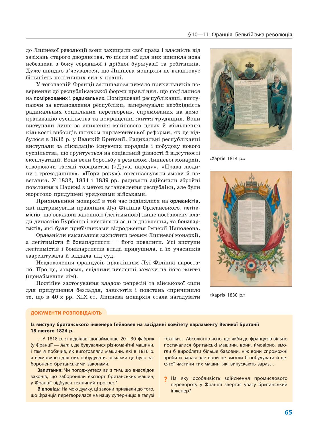 Мініатюра 65