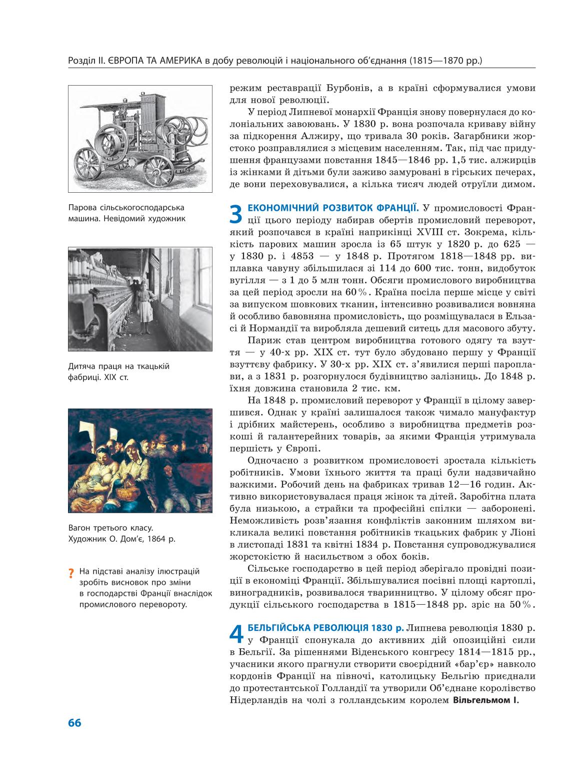 Мініатюра 66