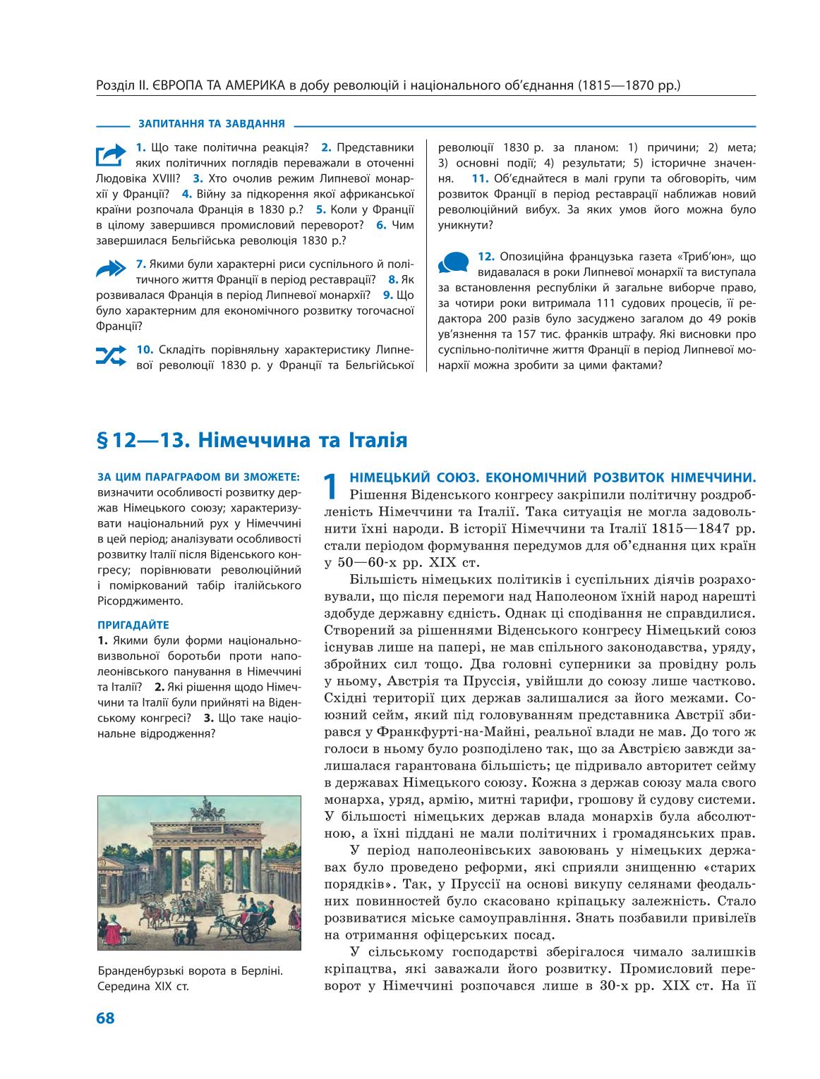 Мініатюра 68