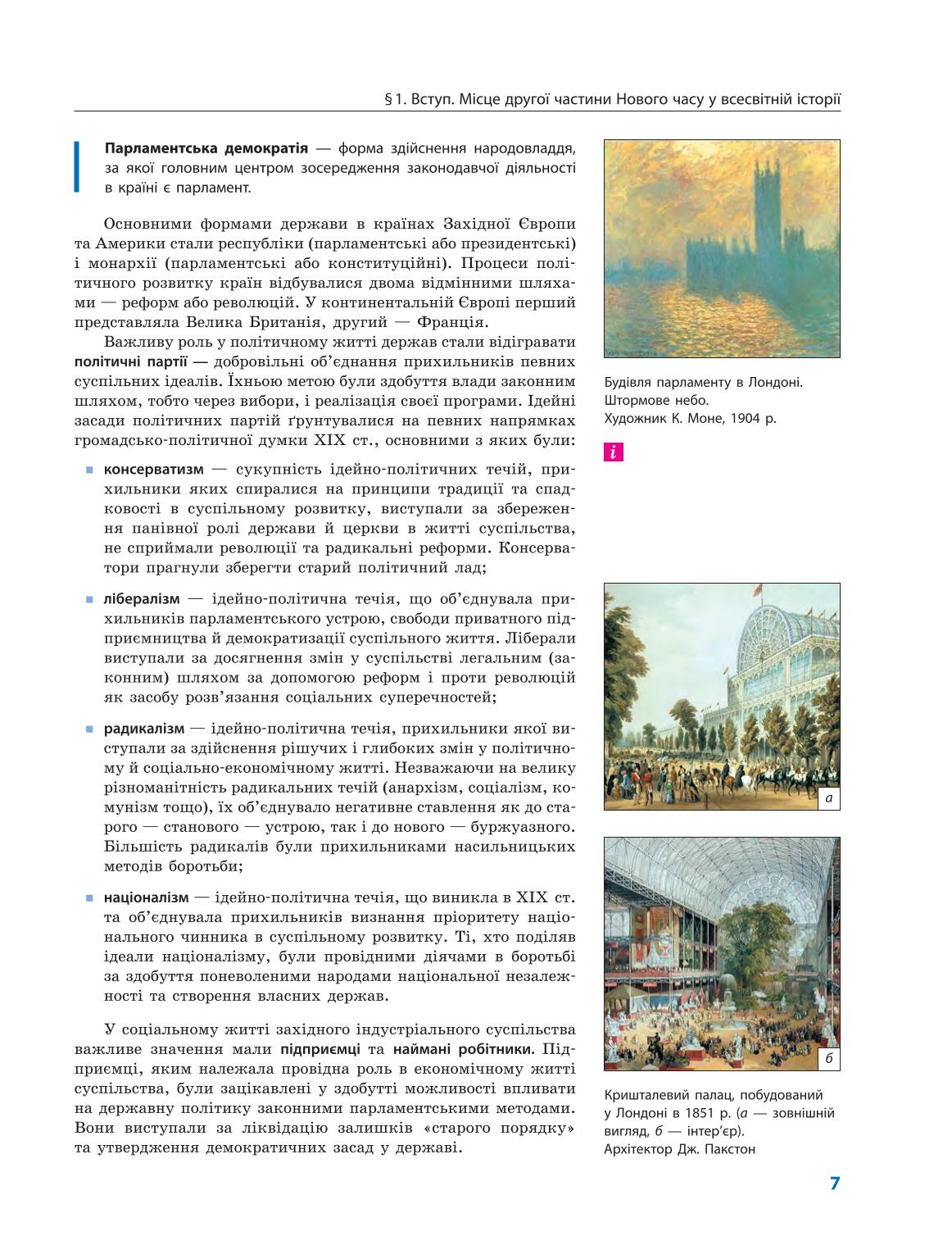 Мініатюра 7