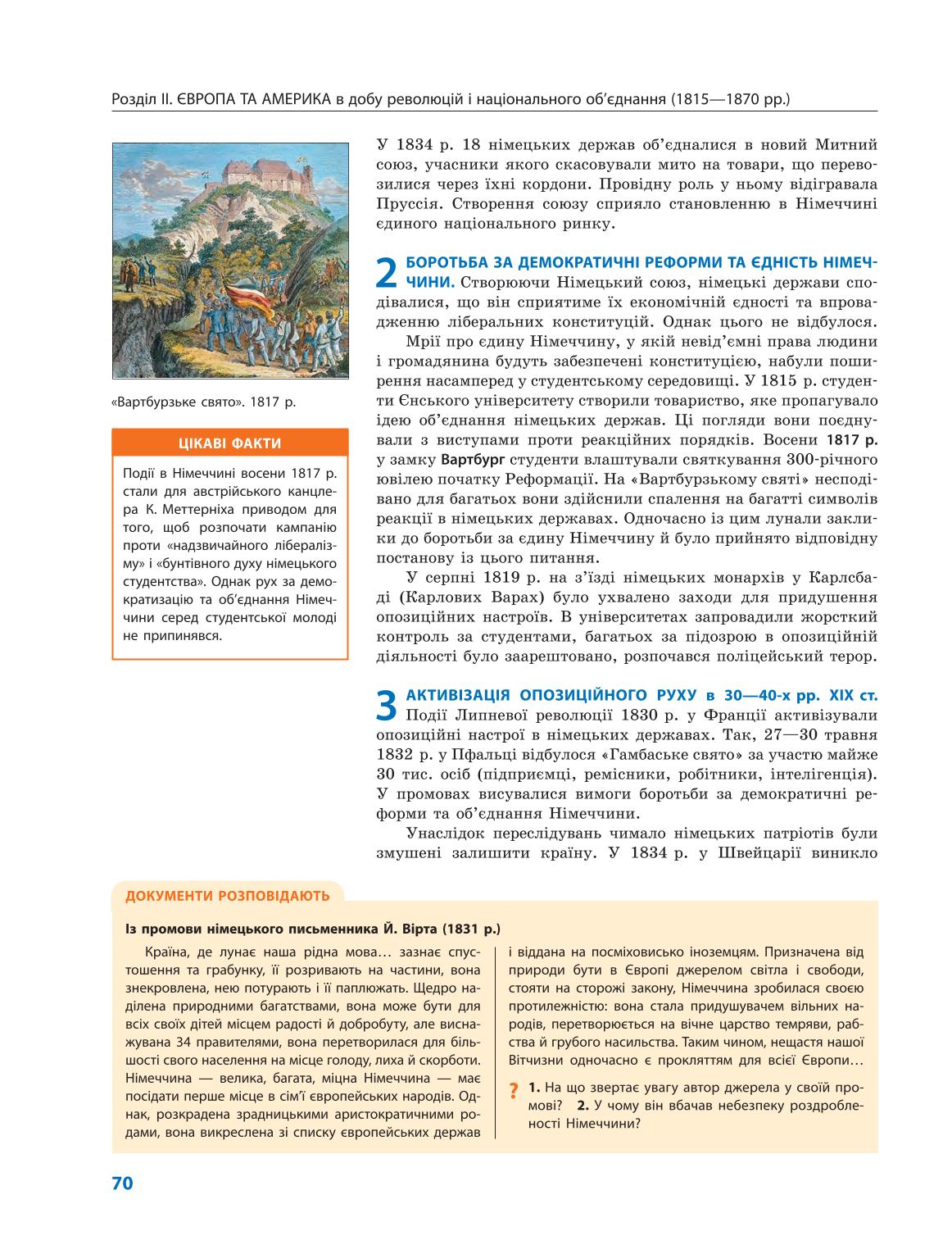 Мініатюра 70