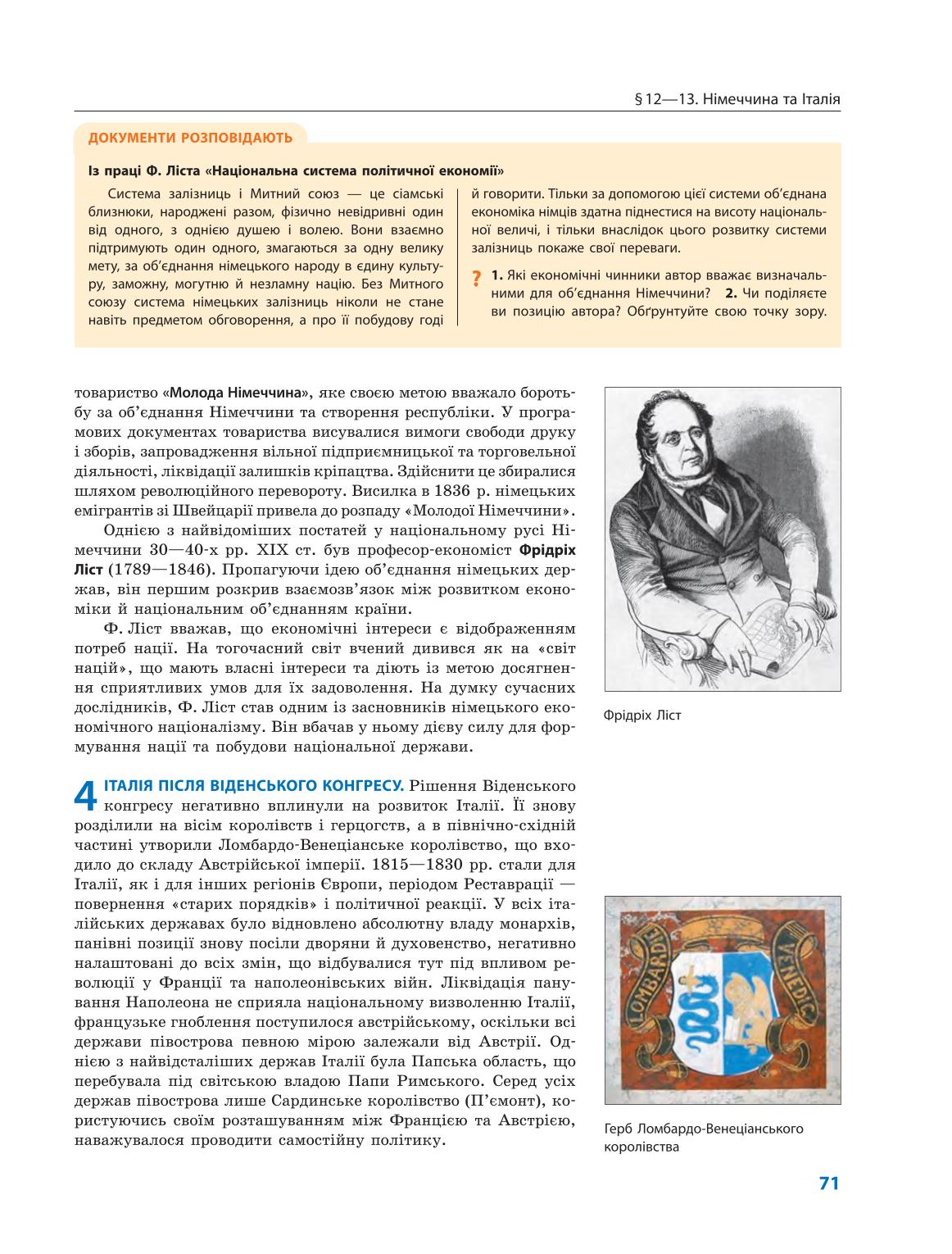 Мініатюра 71