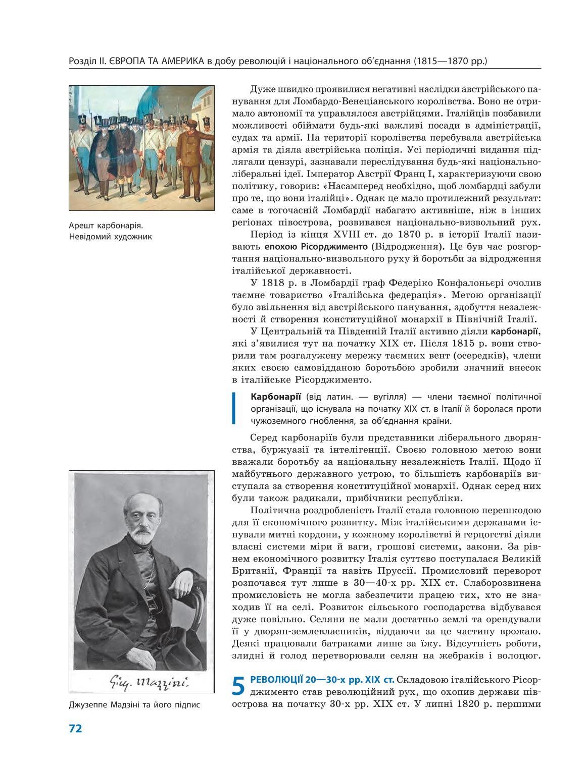 Мініатюра 72