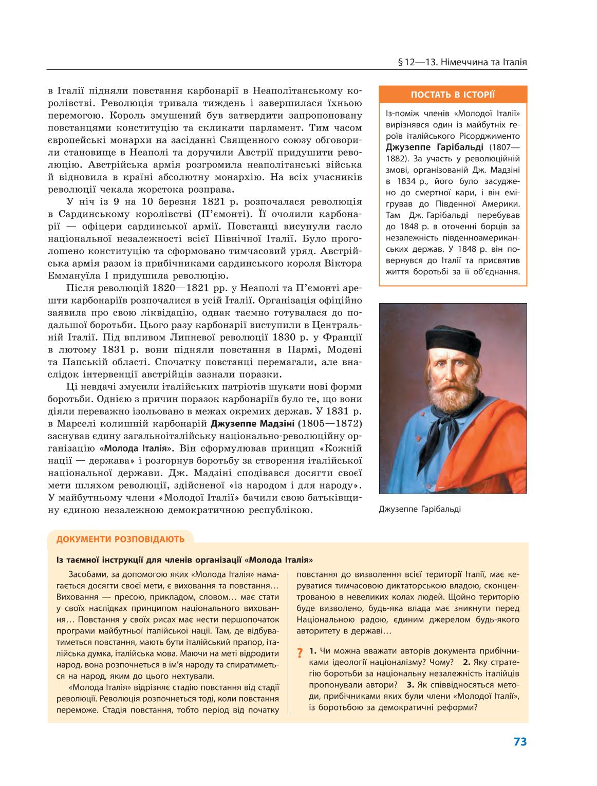 Мініатюра 73