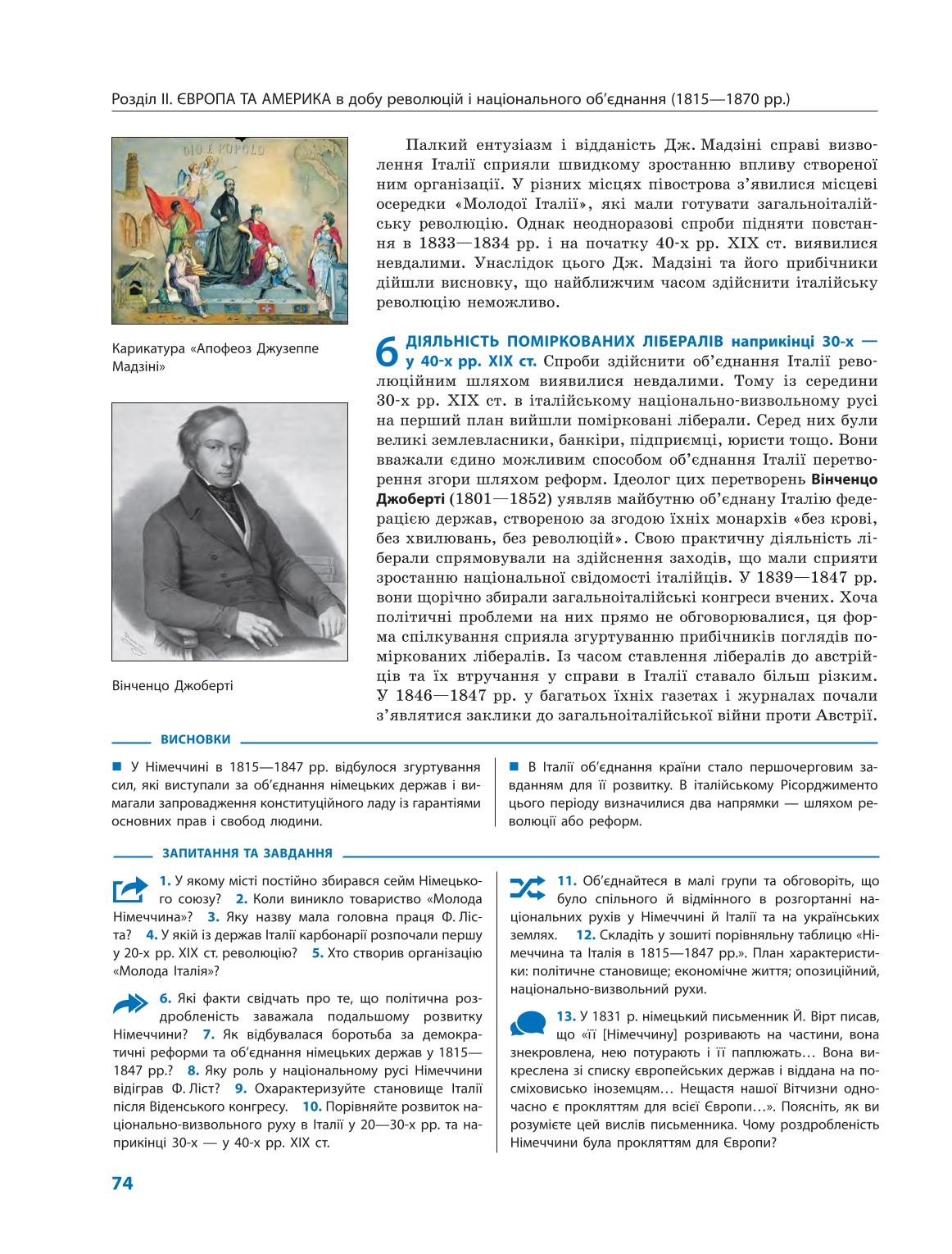 Мініатюра 74