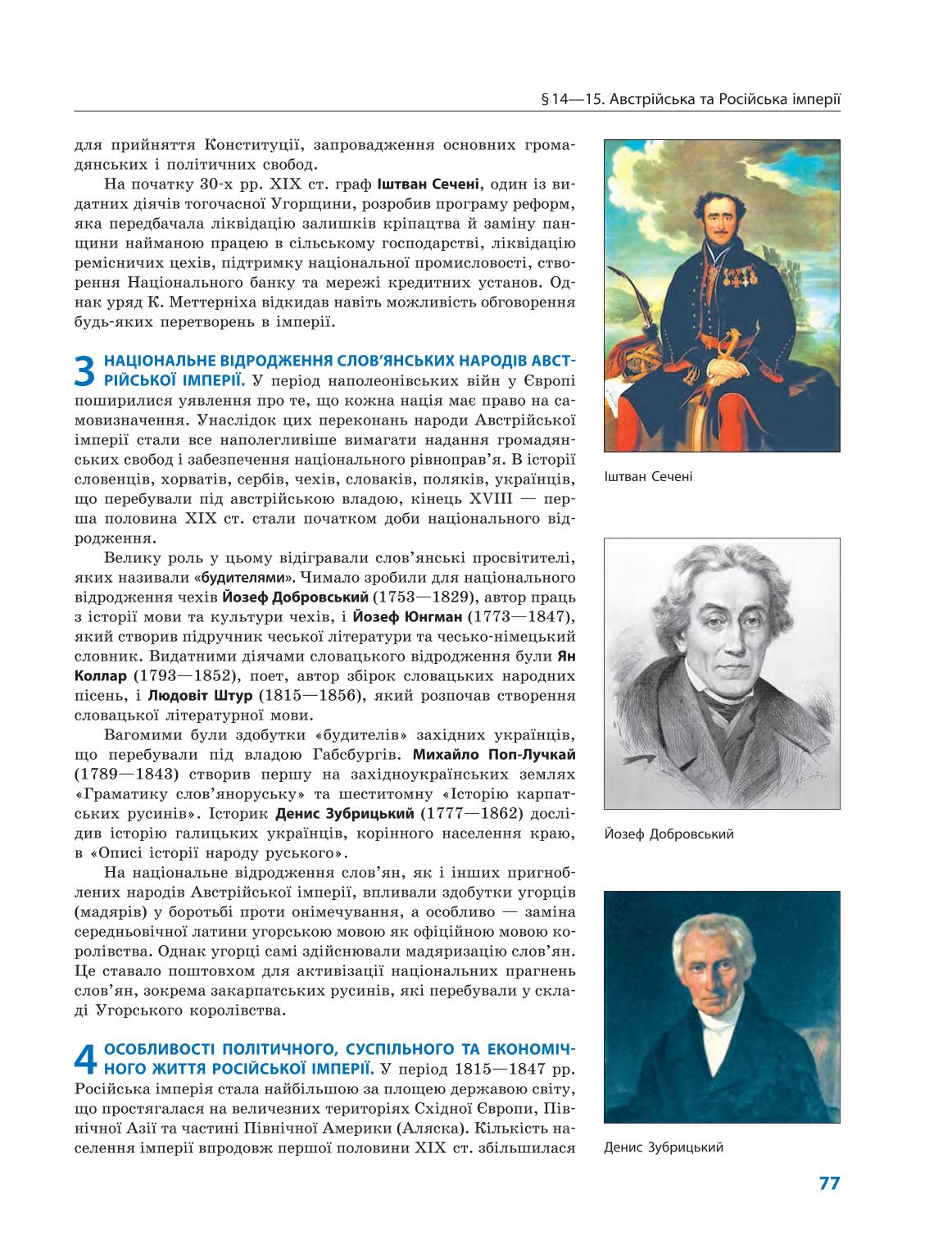 Мініатюра 77