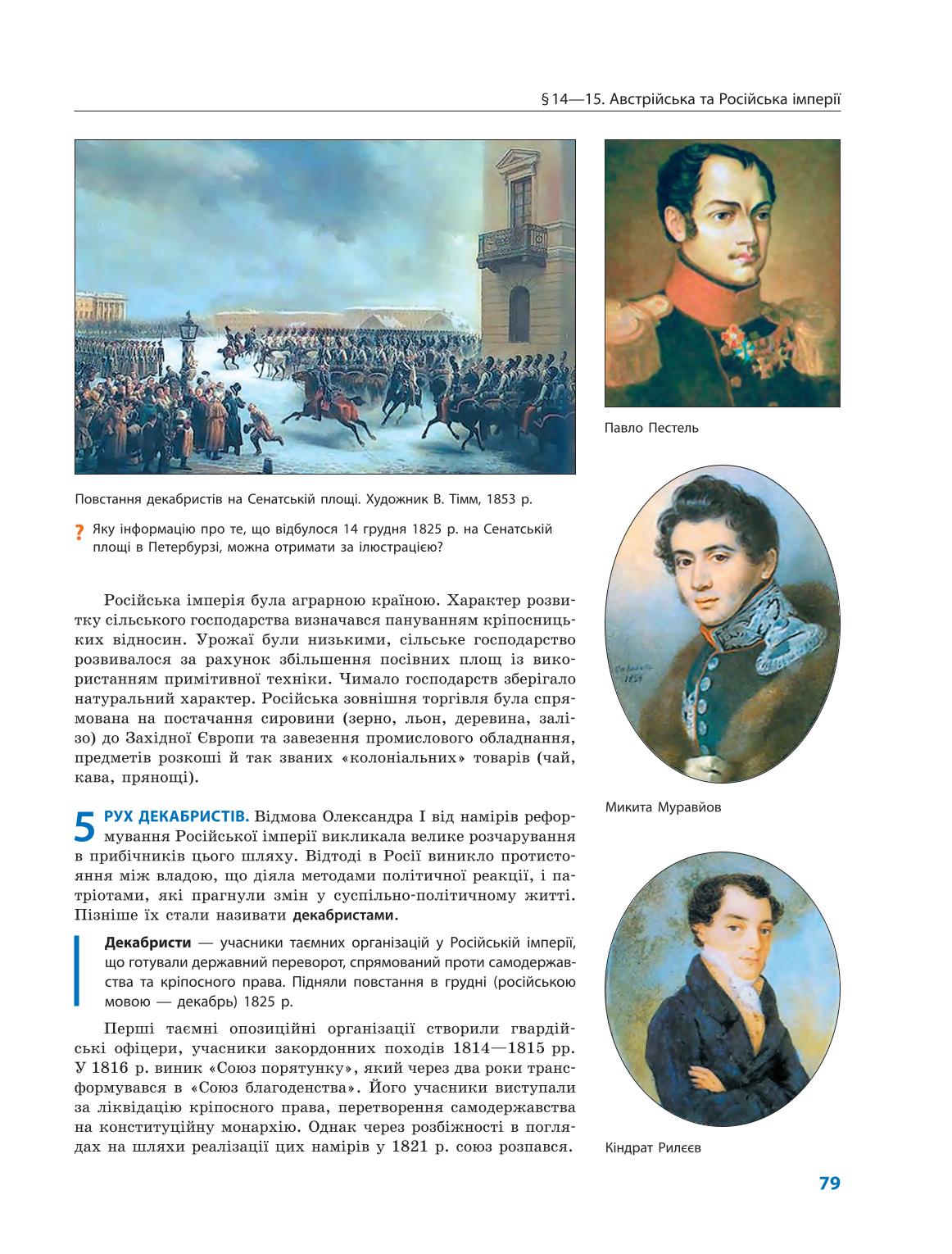 Мініатюра 79