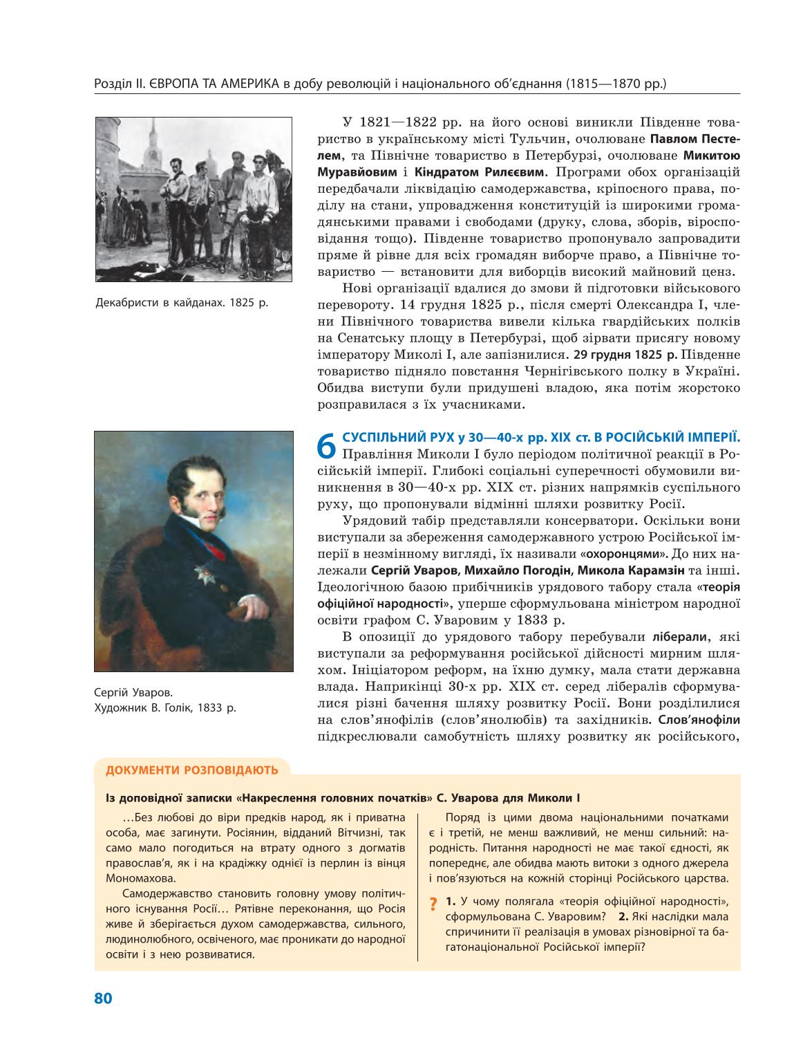 Мініатюра 80