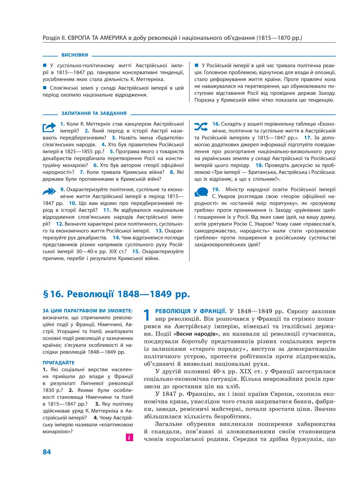 Мініатюра 84