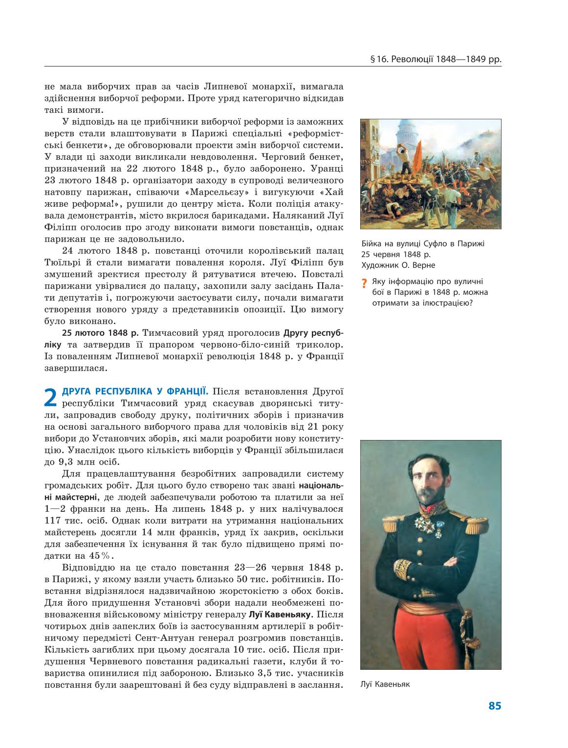 Мініатюра 85