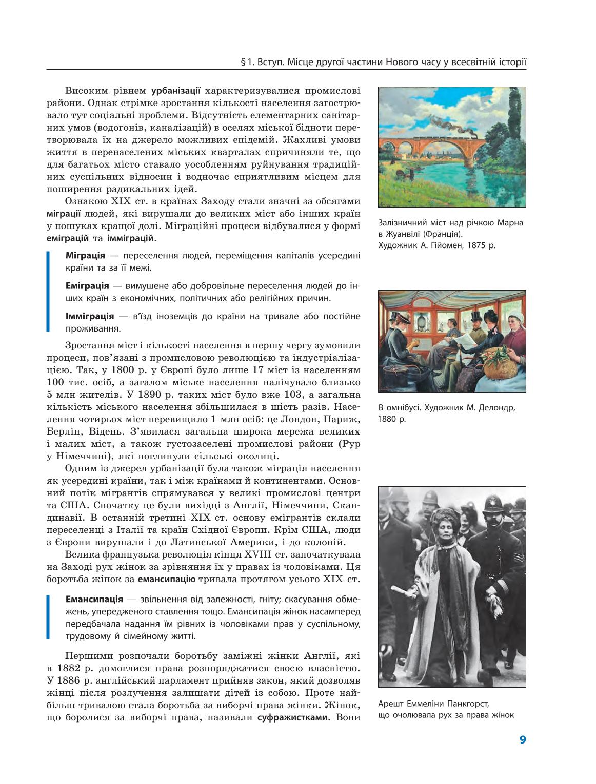 Мініатюра 9
