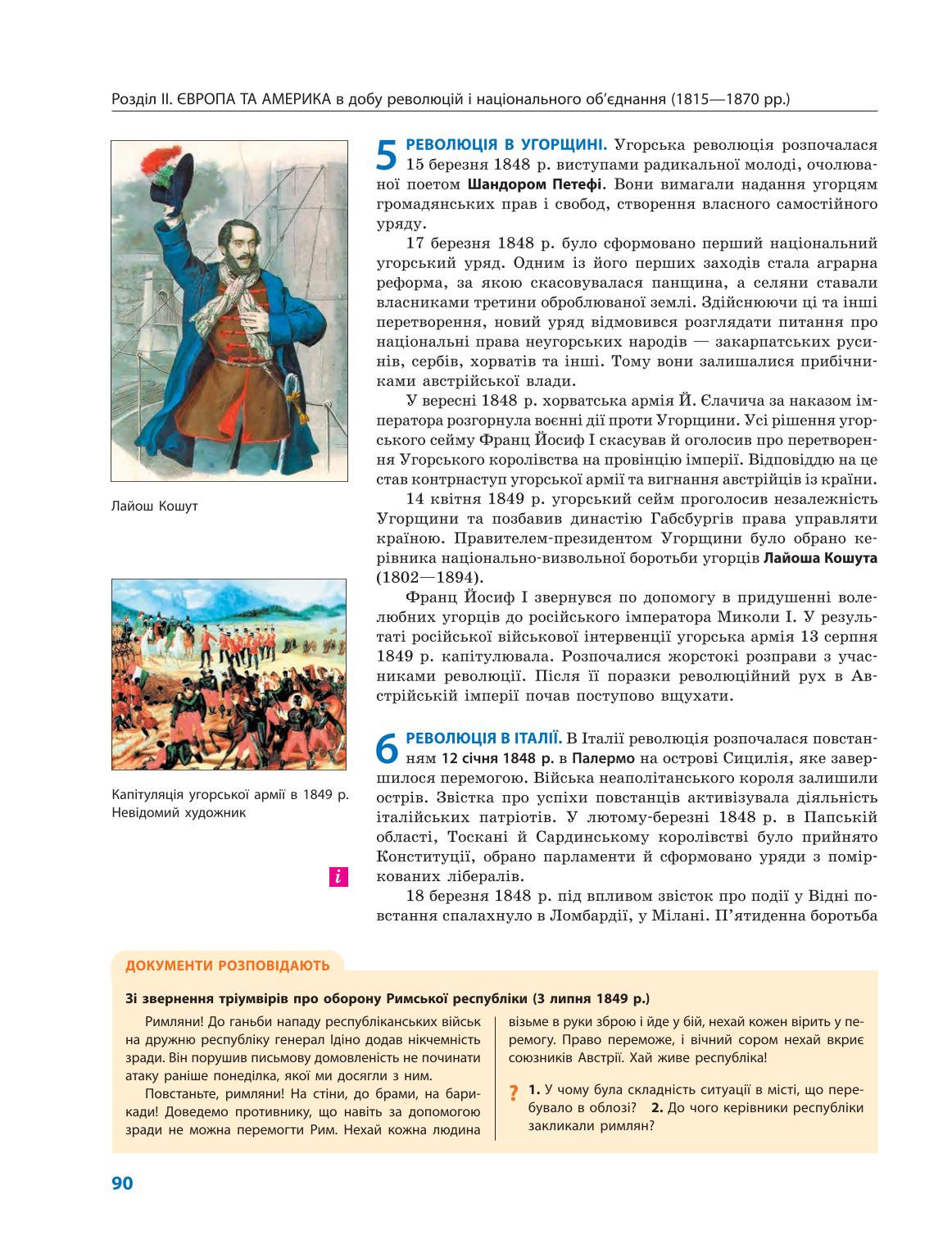 Мініатюра 90
