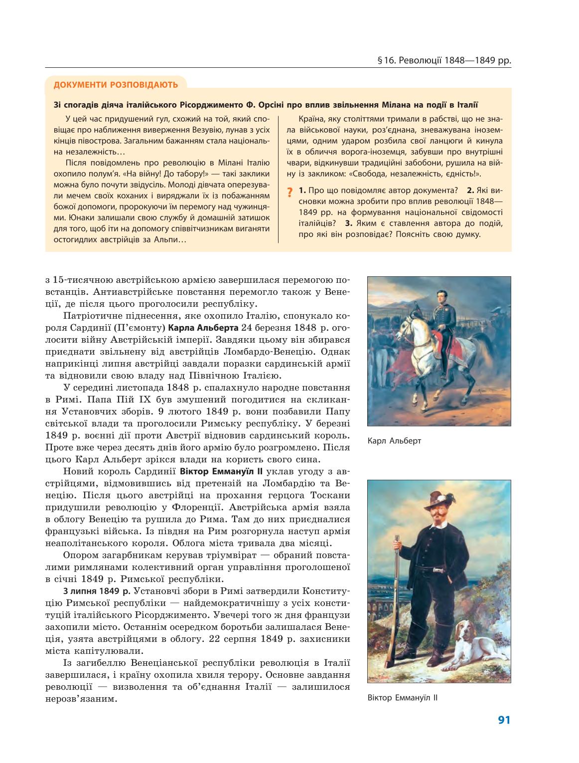 Мініатюра 91