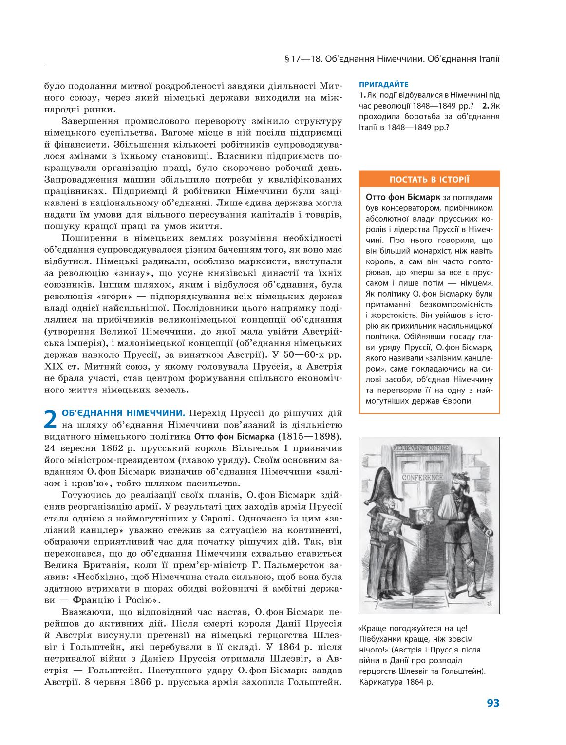 Мініатюра 93