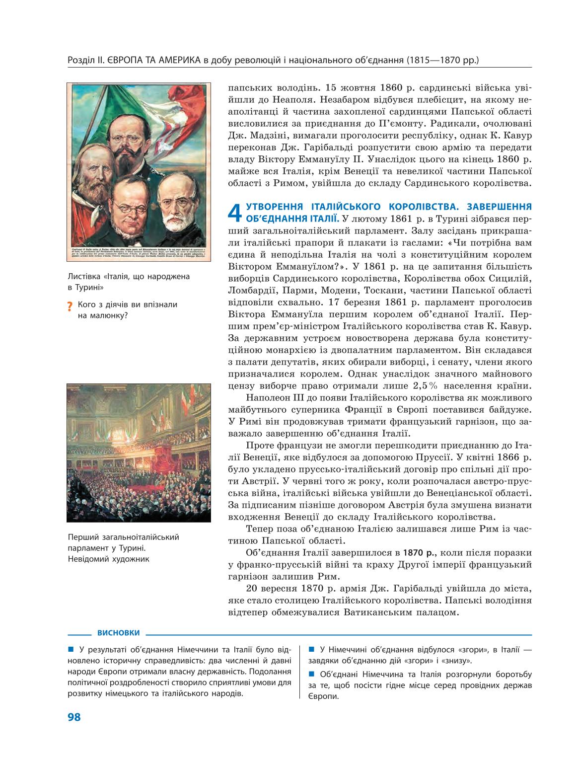 Мініатюра 98