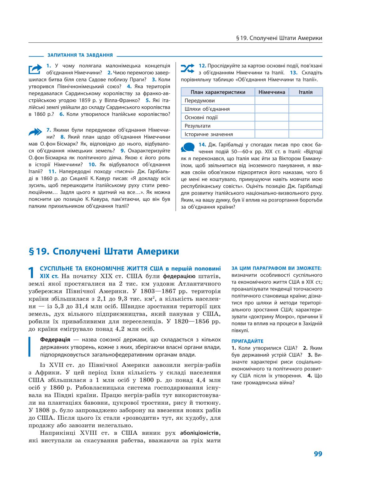 Мініатюра 99