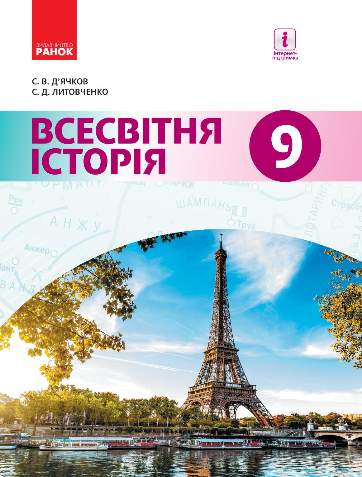 Сторінка 1