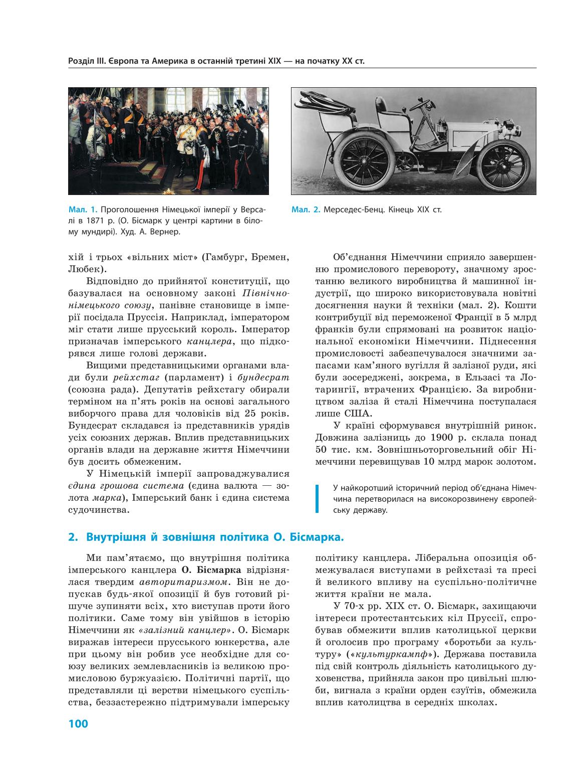 Мініатюра 100
