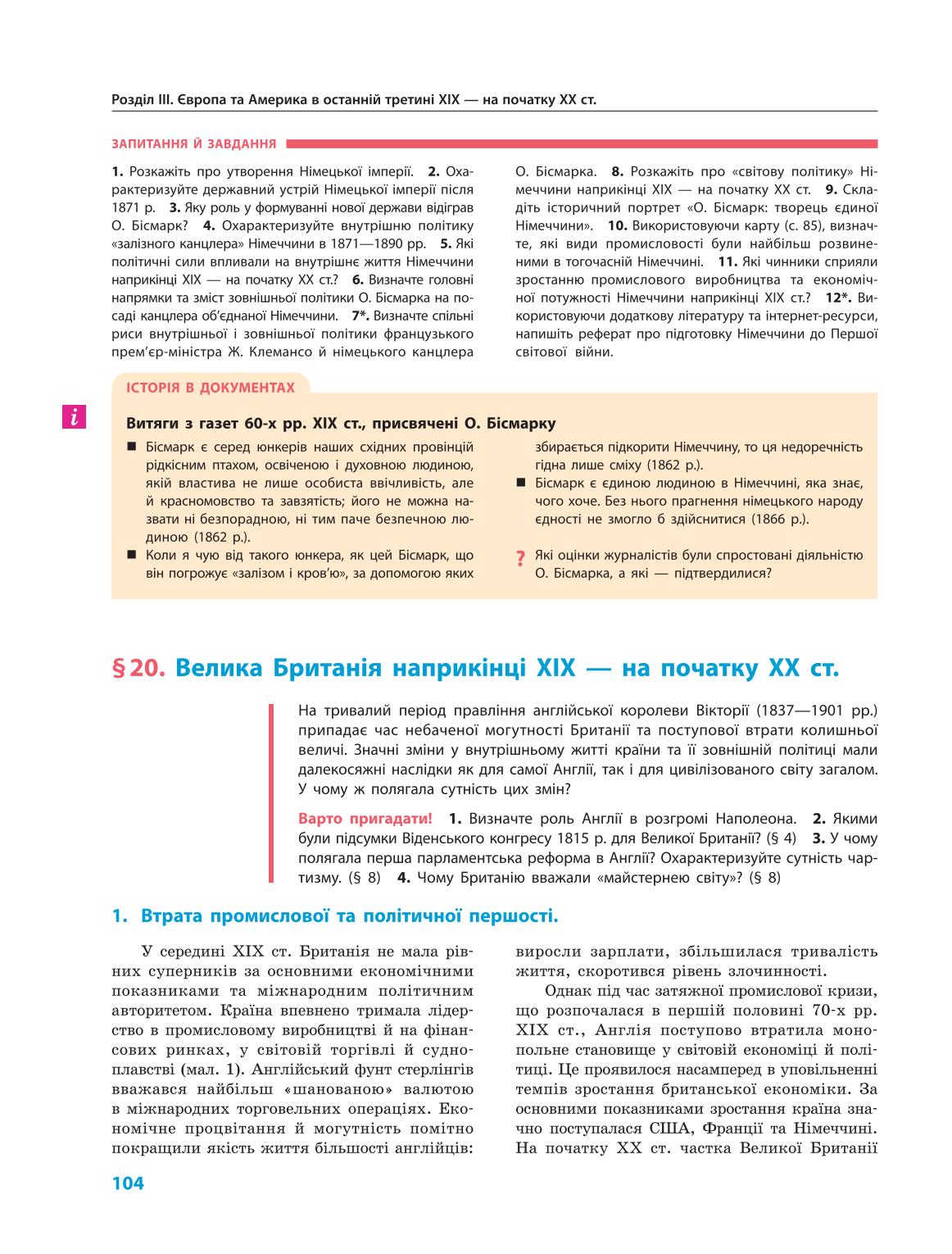 Мініатюра 104