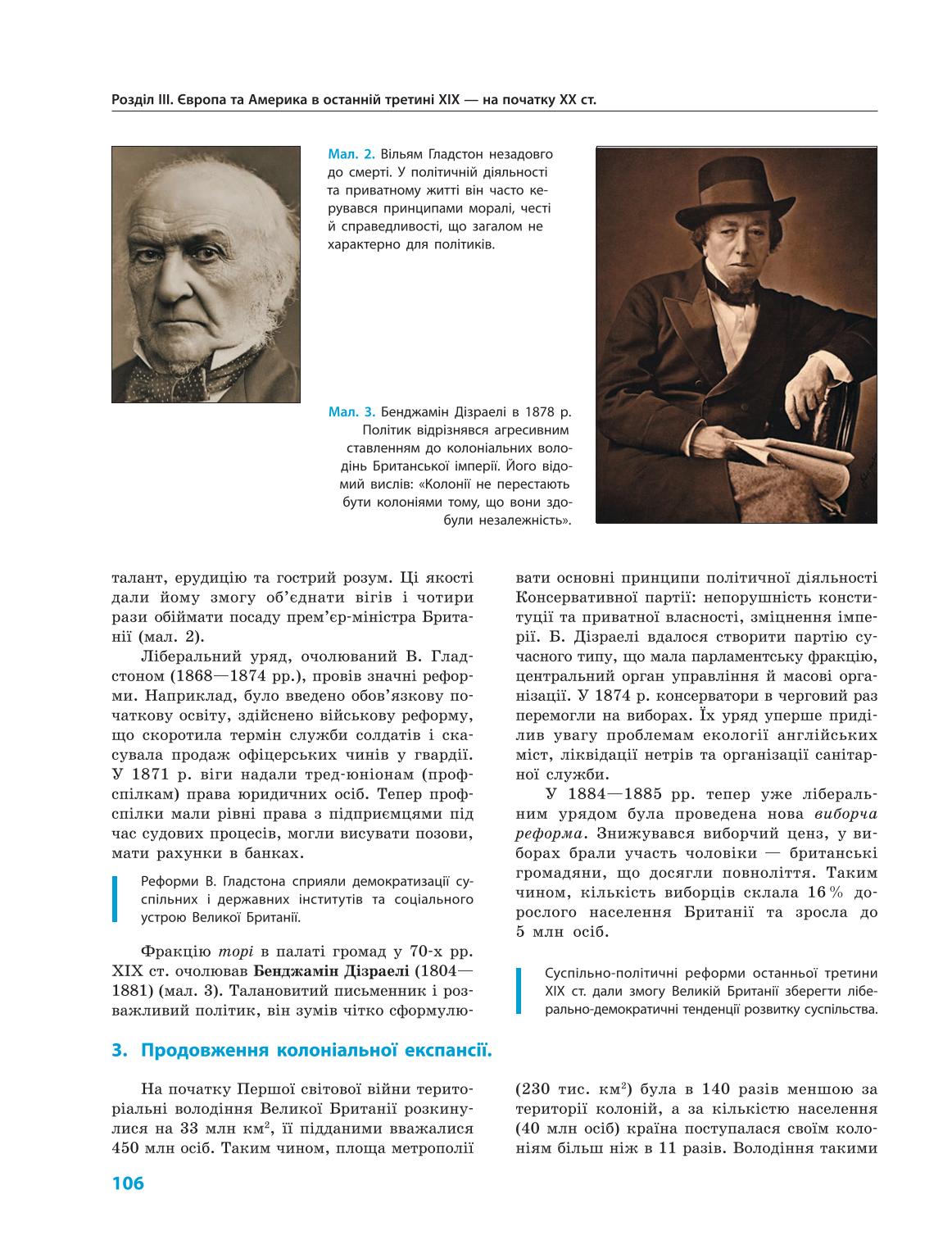 Мініатюра 106